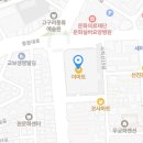 스피드 메이트 이마트 충주점 이미지