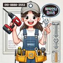대치㉵2단지 | 성원대치2단지아파트 샤워수전 교체 작업 후기