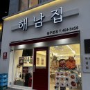 광주집 | 광주 상무지구 맛집 “해남집” 솔직후기