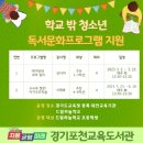 경기포천교육도서관 이미지