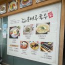 콩마루국수가