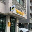 뿌뿌하나