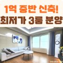 동두천외국어고등학교 | 동두천빌라 매매 가성비 3룸 걱정없는 실입주금