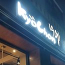 교촌치킨 대곡점 이미지