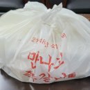 만나고쪽갈비 이미지