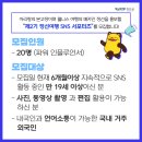 사진 동영상 편집과 SNS 활용 이미지