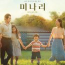 영일농장 | 왜 윤여정은 ‘미나리’로 오스카를 받았을까? 직접 보면 알게 됩니다