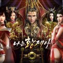 황제 이미지