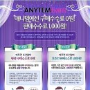 앤포스㈜ 뉴시스