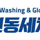 원동세차 | 포항 문덕 오천 손세차장 [원동세차] 세차맛집