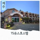 수 호스텔 | 서귀포 남원읍 가성비숙소 제주TS유스호스텔 양실트윈룸