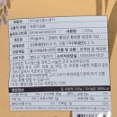 아띠몽 | 누룽지 간식 추천 [아띠몽 우리쌀강황누룽지] 100% 국내산 쌀 누룽지 후기