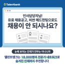 경희상사 | [탤런트뱅크 세미나 후기] 직원의 마음을 움직이는 평가·보상의 본질
