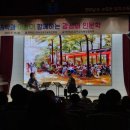 음악교사와 함께하는 힐링콘서트 | 교원연수 평가 100점 만점: 교장·장학사·교사가 모두 만족한 예술힐링 렉처콘서트