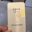 평택 영타로 추천 ✨ 비전동에서 만난 소울타로 신점 후기