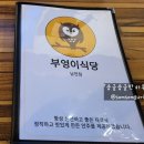 [부산남천동/술집/내돈내산] 오늘 문어 삼합 어떠세요? 한식 주점 &#34;부엉이식당 남천점&#34; (feat. 골뱅이...
