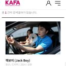 잭보이(2014) 스트리밍 서비스 이미지