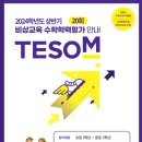 본수학뮤엠영어학원
