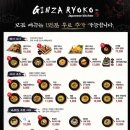 긴자료코 이미지