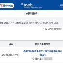 오름라이팅 | YBM신촌CBT센터 / 토익라이팅 후기