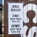 동화에스카 - 이천시 프리미엄아울렛로 177-76 | 동화에스카