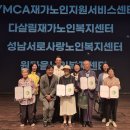 한마음노인복지센터 이미지