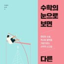 생각다른수학 이미지