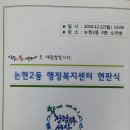 논현2동 행정복지센터 이미지