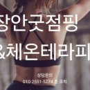 굿점핑
