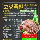 고경치킨 이미지