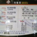 청마루참숯불 이미지