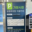 부산 현지인 맛집 원조기장손칼국수 기장시장본점 내돈내산