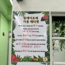 감일백제로180번길 | [하남]플레이포레키즈룸 하남감일점 - 프라이빗 키즈카페 내돈내산 방문후기