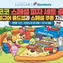 주)동산자동차서비스 이미지