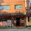 코리안숯불닭바베큐식당 네이버블로그