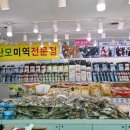 유명건어물