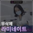 연세정원치과의원 이미지