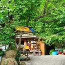 산골짜기민박 이미지