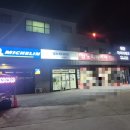 탑노치타이어
