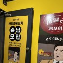 사딸라룸포차 이미지