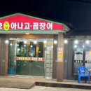 원조산호아나고 이미지