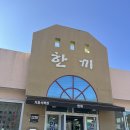 백반집 | 대구 근교 칠곡 백반집 '한 끼' 내돈내산 후기