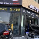 88자동차정비 이미지