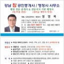 강남참공인중개사사무소 이미지