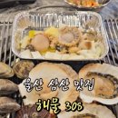 해물308
