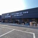 주식회사 마스터테이블 이미지