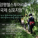 양평투어리즘