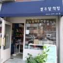 열두달책방 이미지