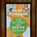 동구동행정복지센터.엘마트 이미지