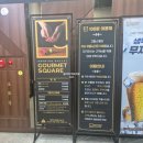 상무평화공원 | 상무지구 맛집 고메스퀘어 주말 웨이팅 주차 후기